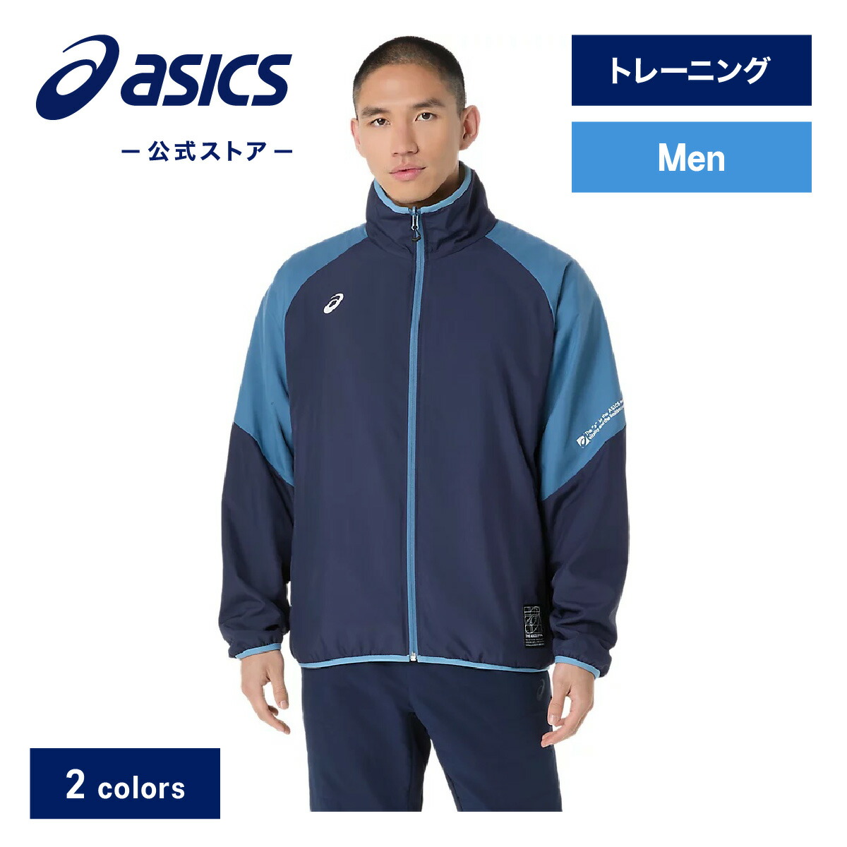 楽天市場】アシックス 中わたウインドブレーカーフーディー