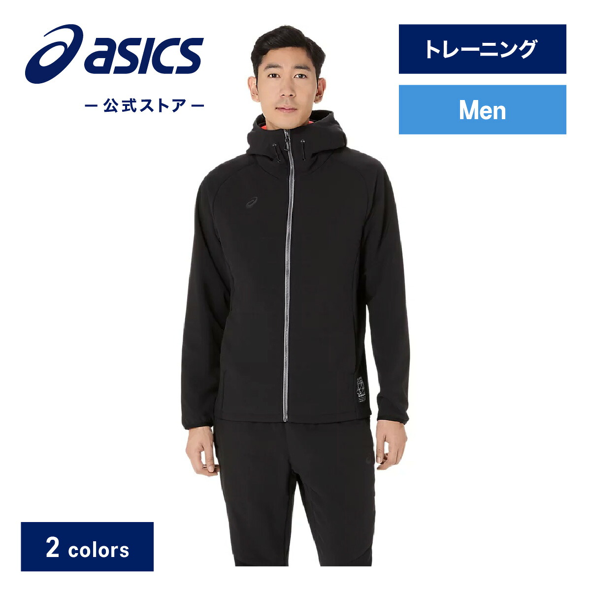 【期間限定ポイント10倍】アシックス ハイブリッド中わたフリースフーディー トレーニングウェア メンズ｜トレーニング スポーツウェア フィットネス ジム 長袖 ジップアップ パーカー はっ水 男性｜asics 公式｜アシックス公式ストア店