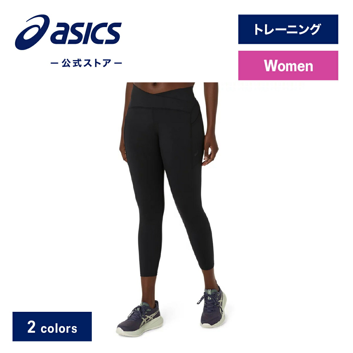 楽天市場】アシックス NAGINO RUN ADJUSTABLE TIGHT ランニングウェア