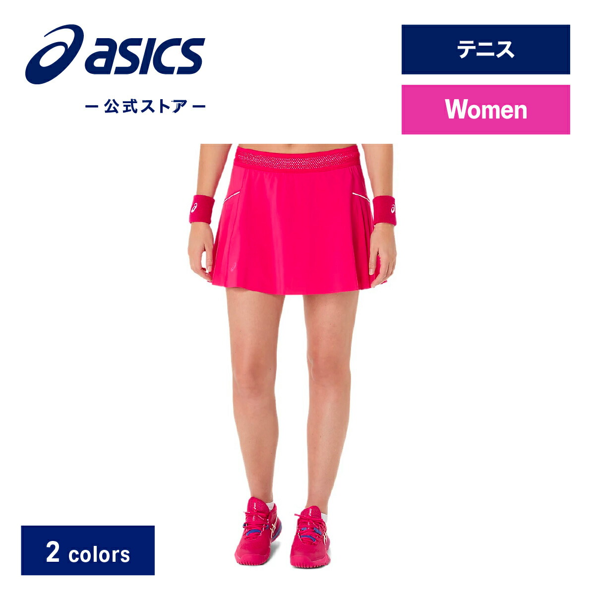 アシックス ウイメンズスコート 楽天市場】【期間限定ポイント10倍】アシックス ウイメンズスコート