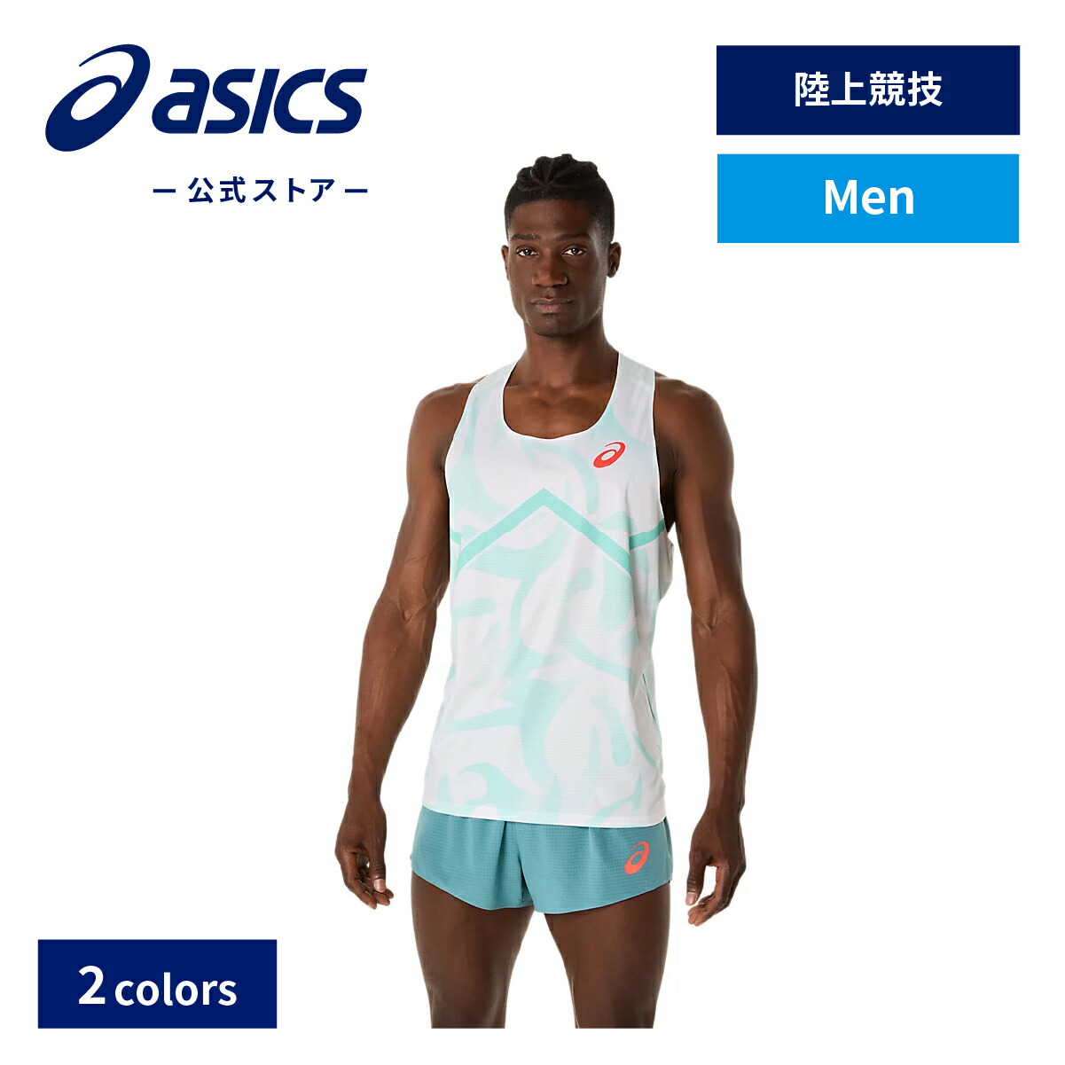 楽天市場】アシックス METARUN SINGLET ランニングウェア メンズ