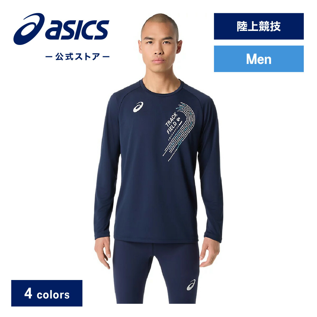 楽天市場】【1点までメール便可】 アシックス 【ASICS】 メンズ LIMO