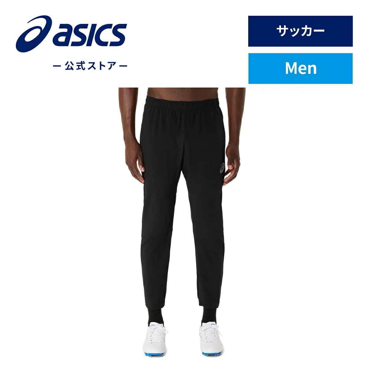 駈けっくらシューズの選び方