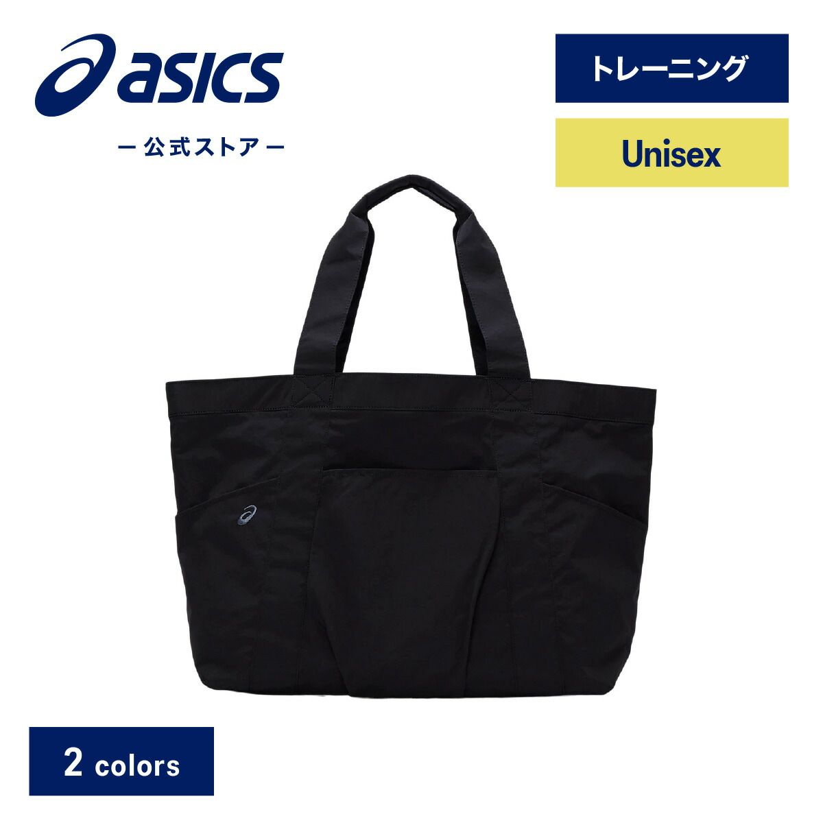 駈けっくらシューズの選び方