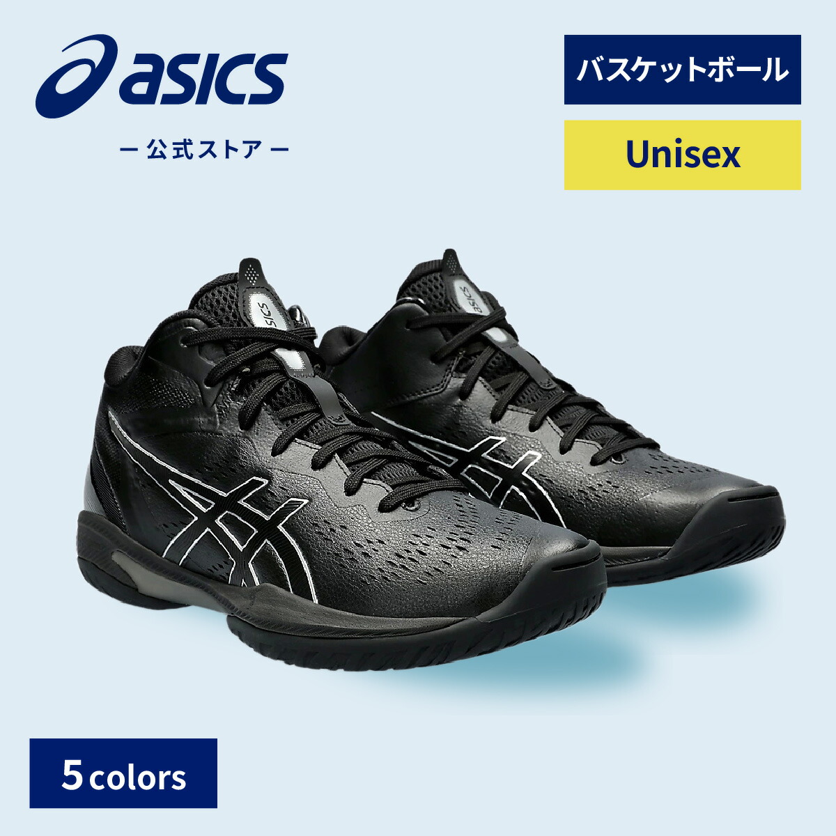 楽天市場】アシックス ゲルフープ V17 スタンダード 〜asics GELHOOP