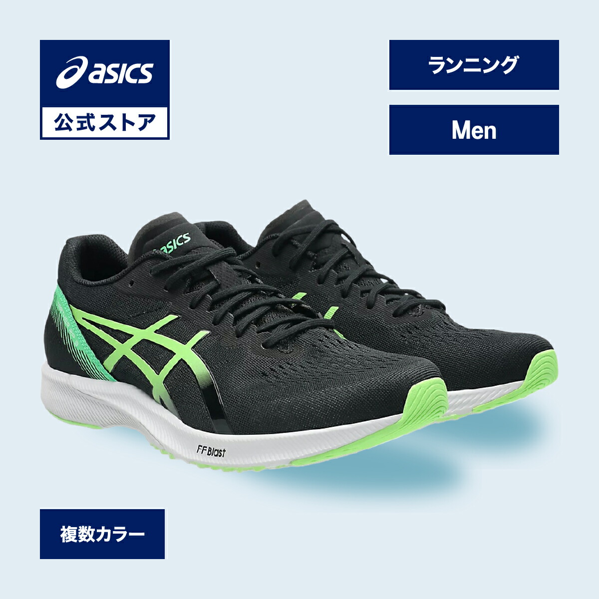 楽天市場】ASICS アシックス レーシングシューズ TARTHER RP 3