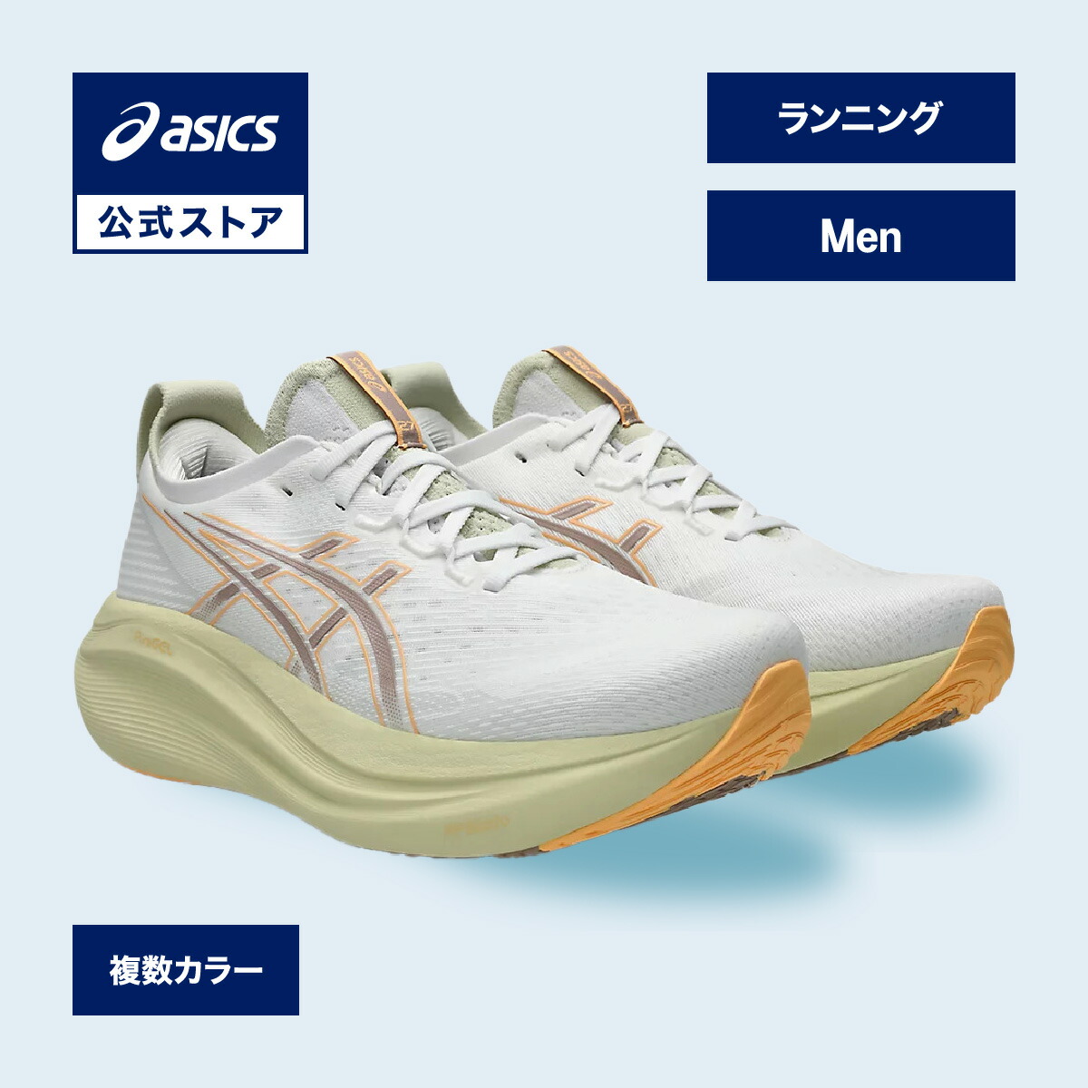NN 楽天市場】アシックス GEL-KAYANO 32 ゲルカヤノ 32 ランニング