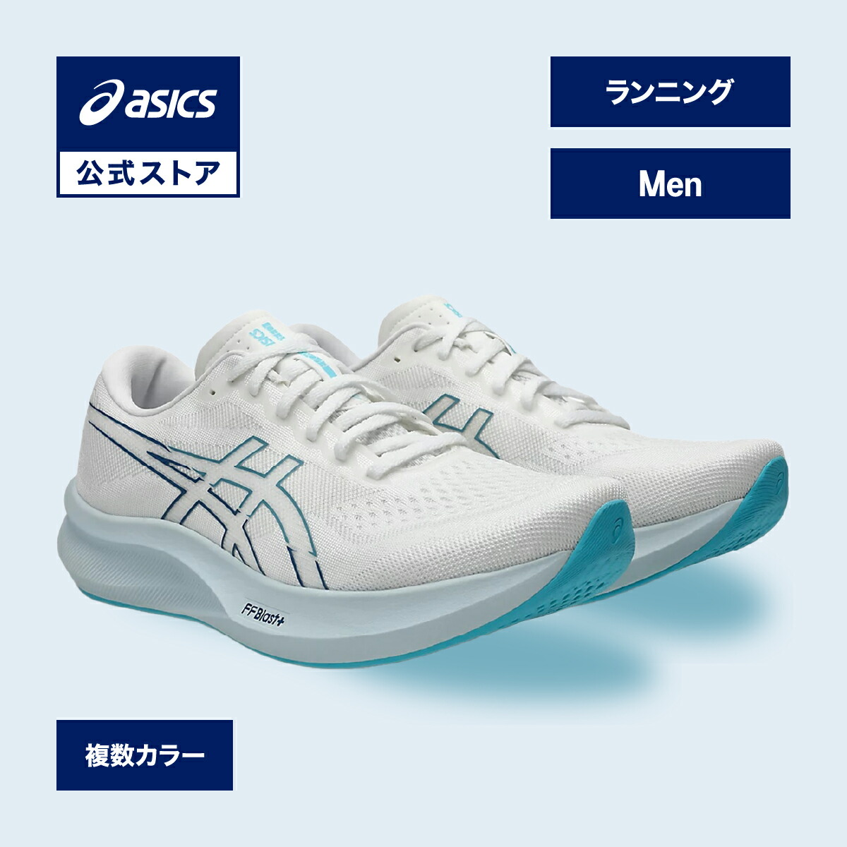 楽天市場】アシックス asics EVORIDE SPEED 3 エボライド スピード 3