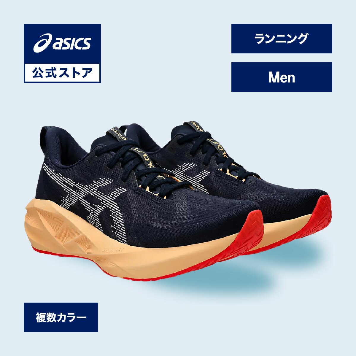 楽天市場】アシックス NOVABLAST 5 ノヴァブラスト 5 ランニング