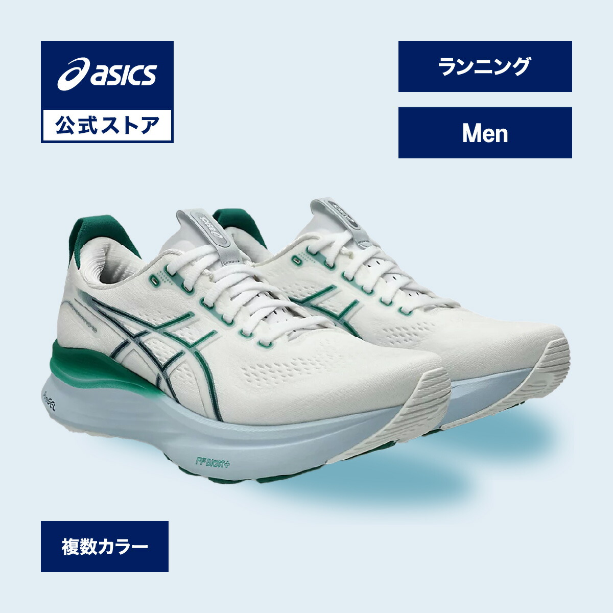 楽天市場】アシックス GEL-NIMBUS 27 ゲルニンバス 27 ランニング