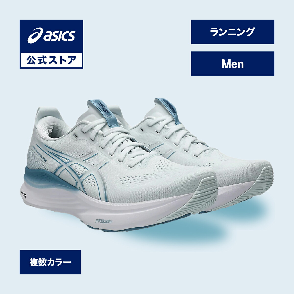 楽天市場】アシックス GEL-KAYANO 32 EXTRA WIDE ゲルカヤノ 32