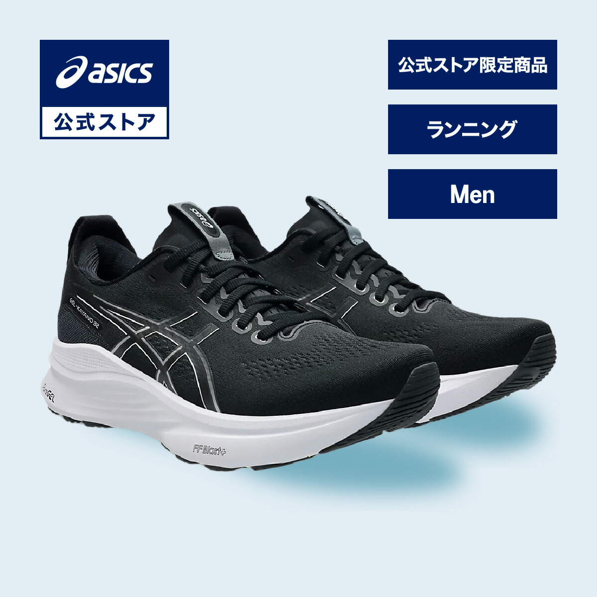 楽天市場】アシックス GEL-KAYANO 31 ゲルカヤノ 31 ランニング