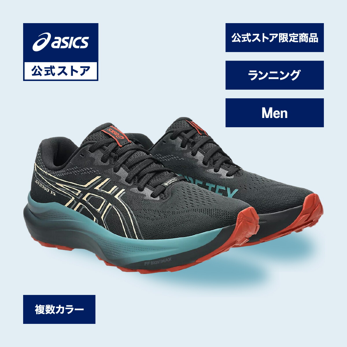 楽天市場】アシックス MEGABLAST メガブラスト ランニングシューズ