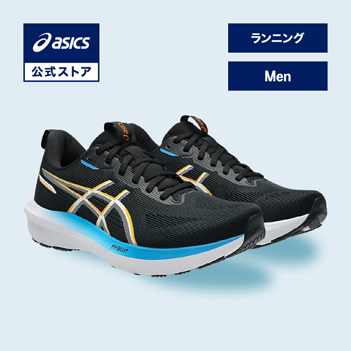 駈けっくらシューズの選び方