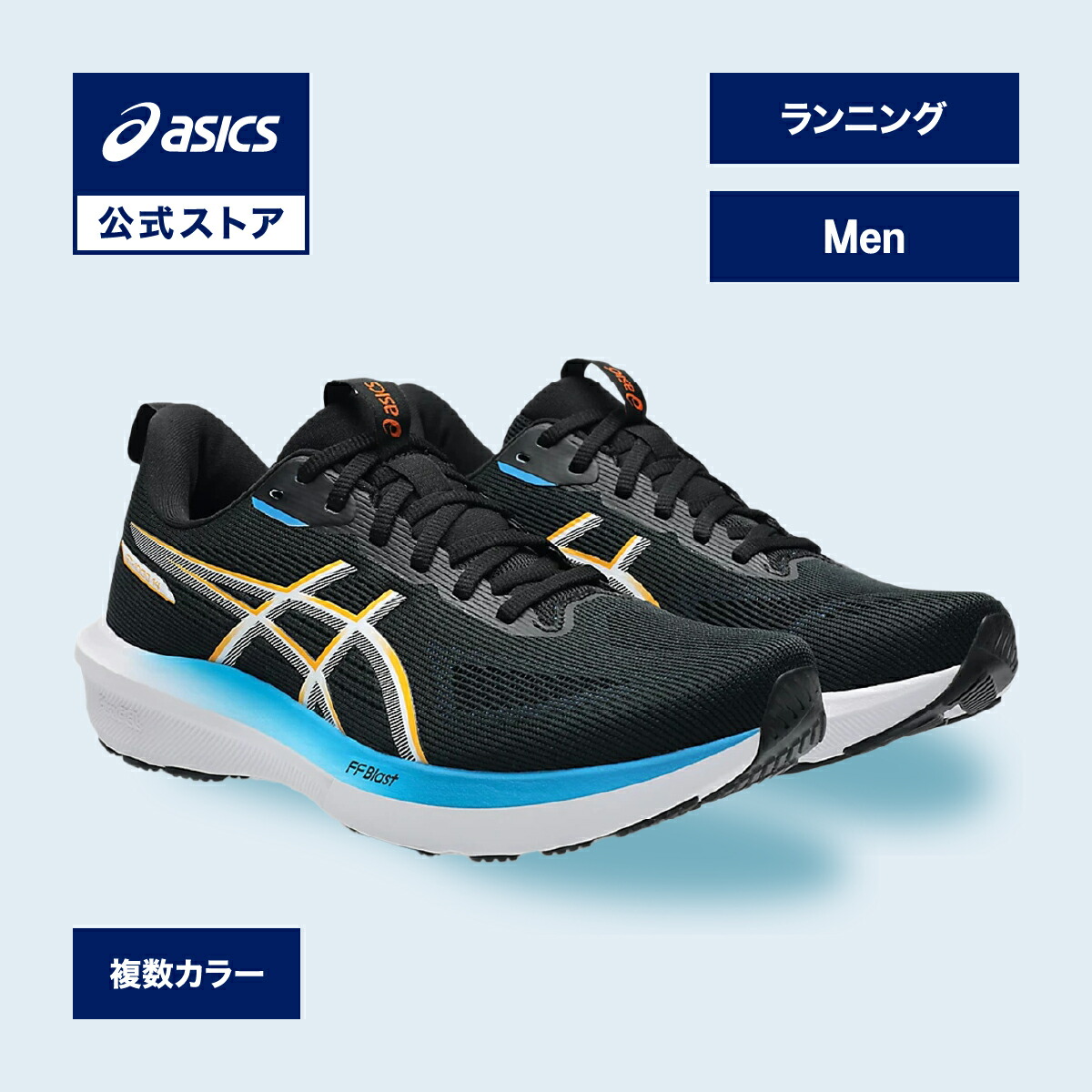 駈けっくらシューズの選び方