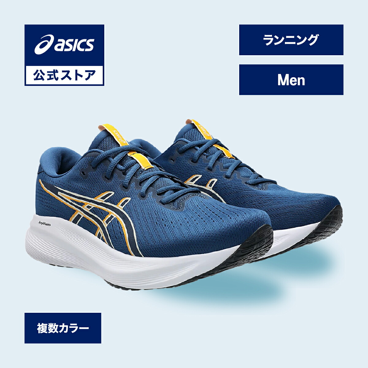 駈けっくらシューズの選び方