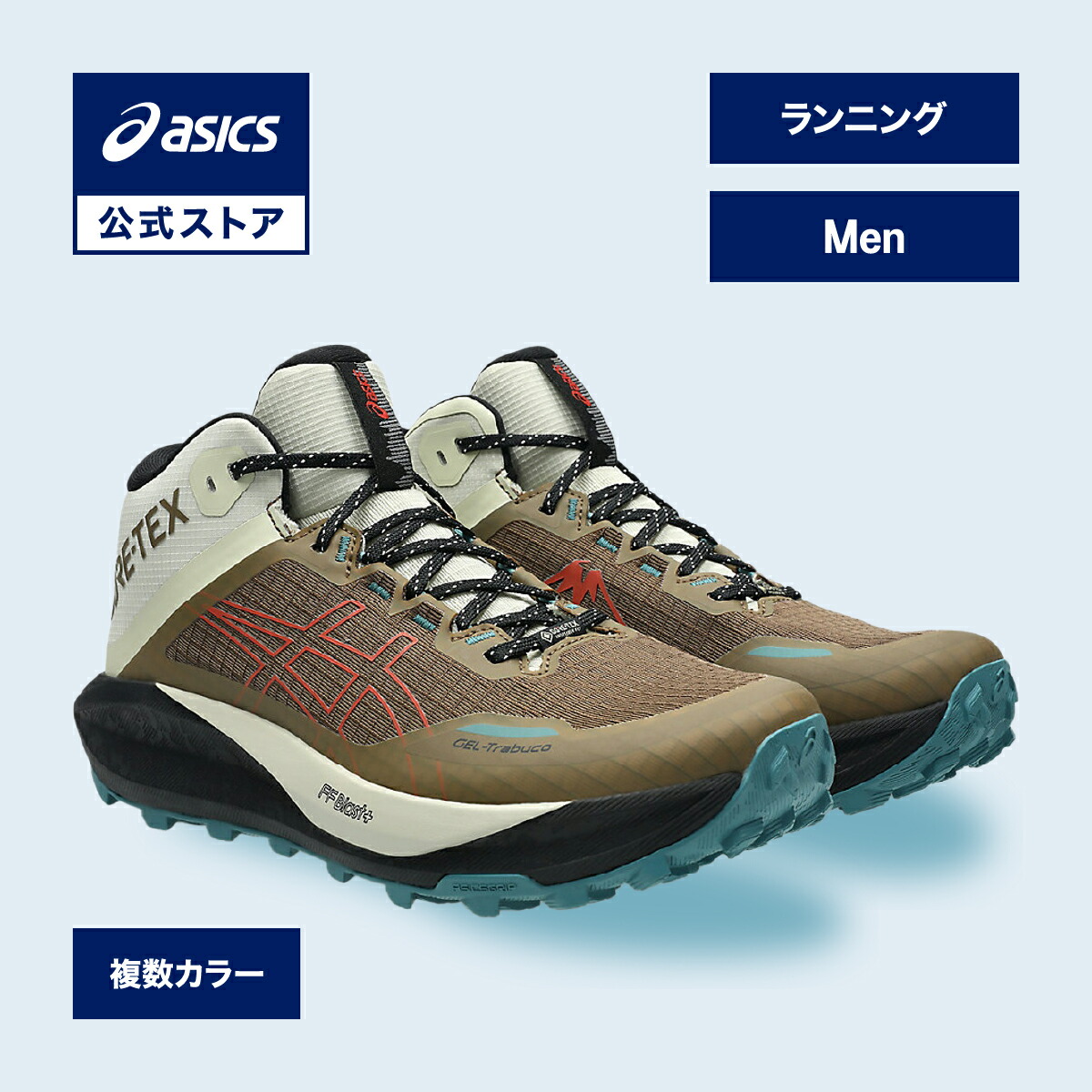 駈けっくらシューズの選び方
