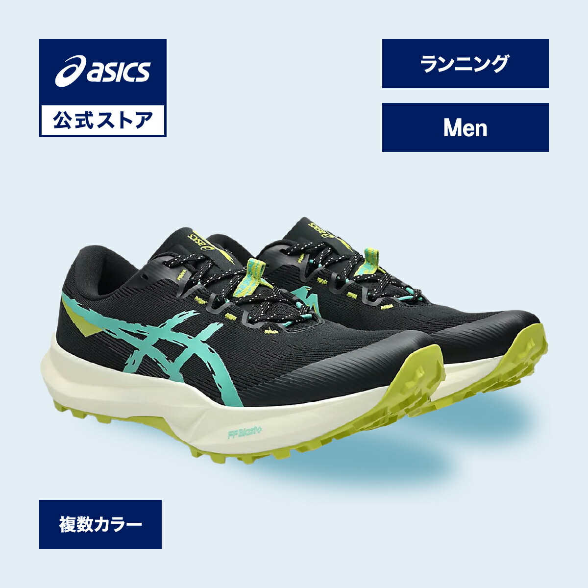 駈けっくらシューズの選び方