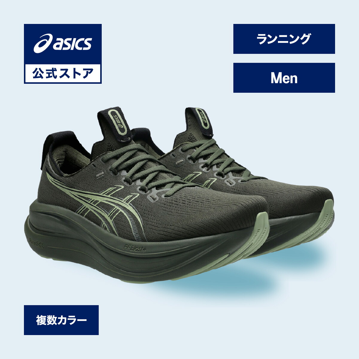 アシックス GEL-NIMBUS 28 ゲルニンバス 28 ランニングシューズ メンズ STANDARD|スポーツシューズ ランニング ジョギング 運動靴 男性|asics 公式|アシックス公式ストア店