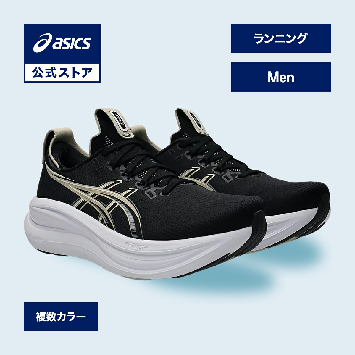 楽天市場】アシックス ランニングシューズ メンズ ゲルニンバス25