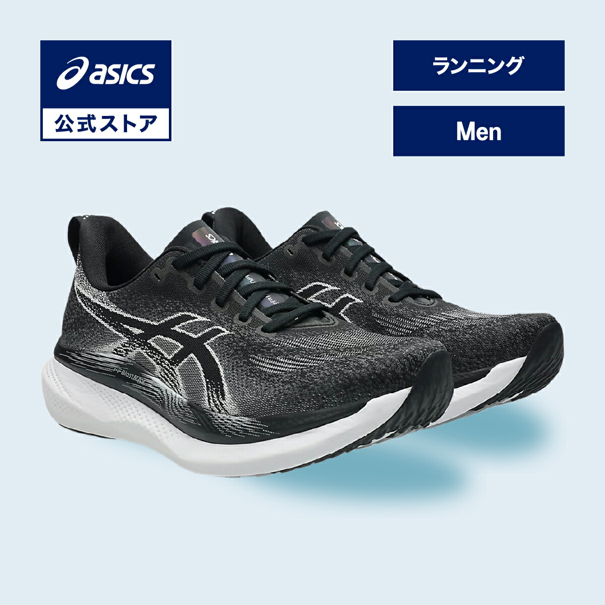 楽天市場】アシックス GLIDERIDE MAX 2 WIDE グライドライド マックス