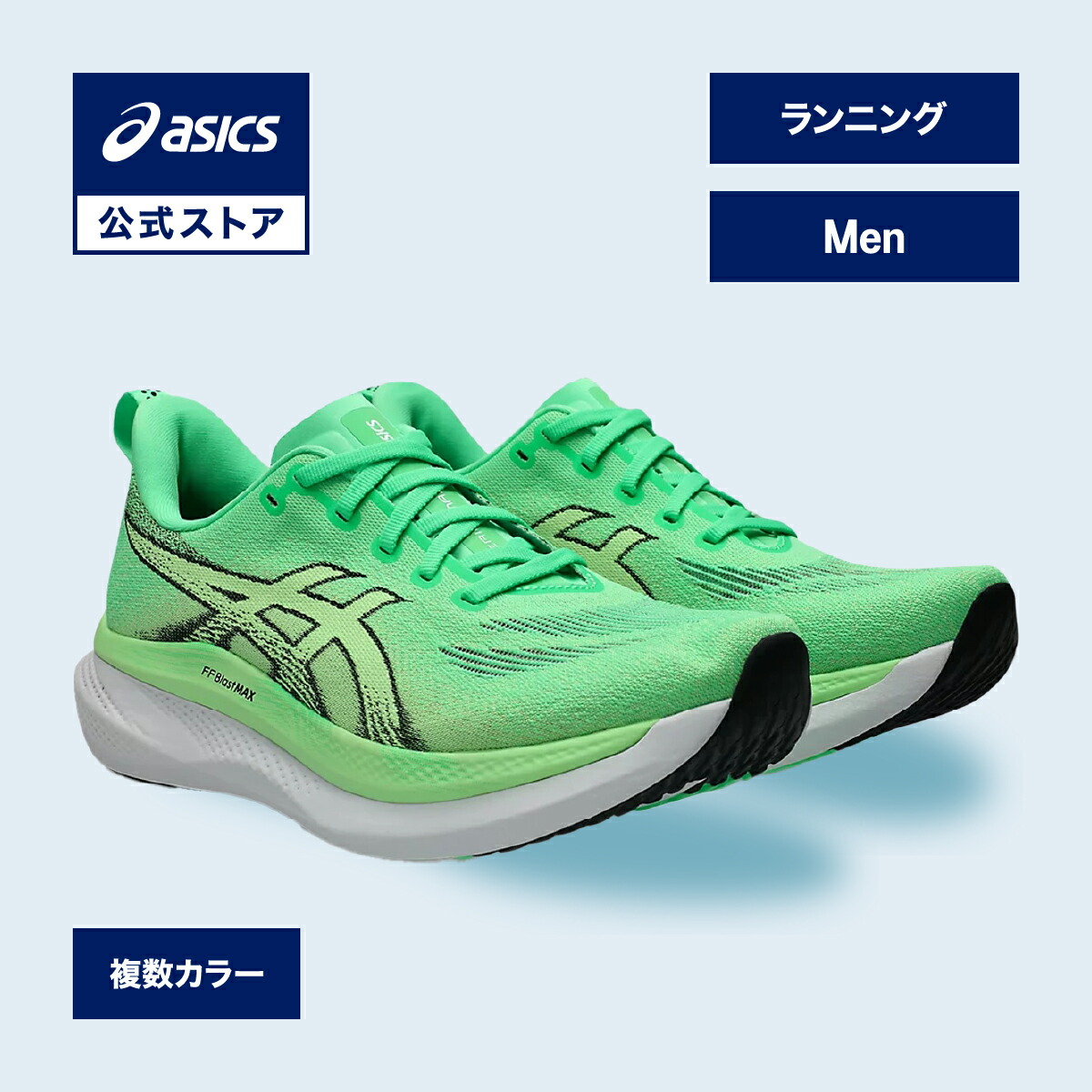 駈けっくらシューズの選び方