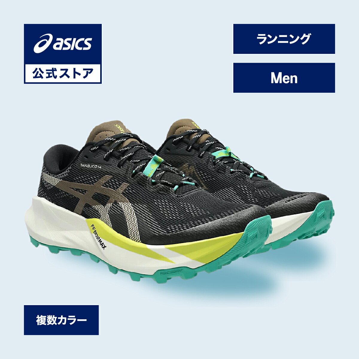 駈けっくらシューズの選び方