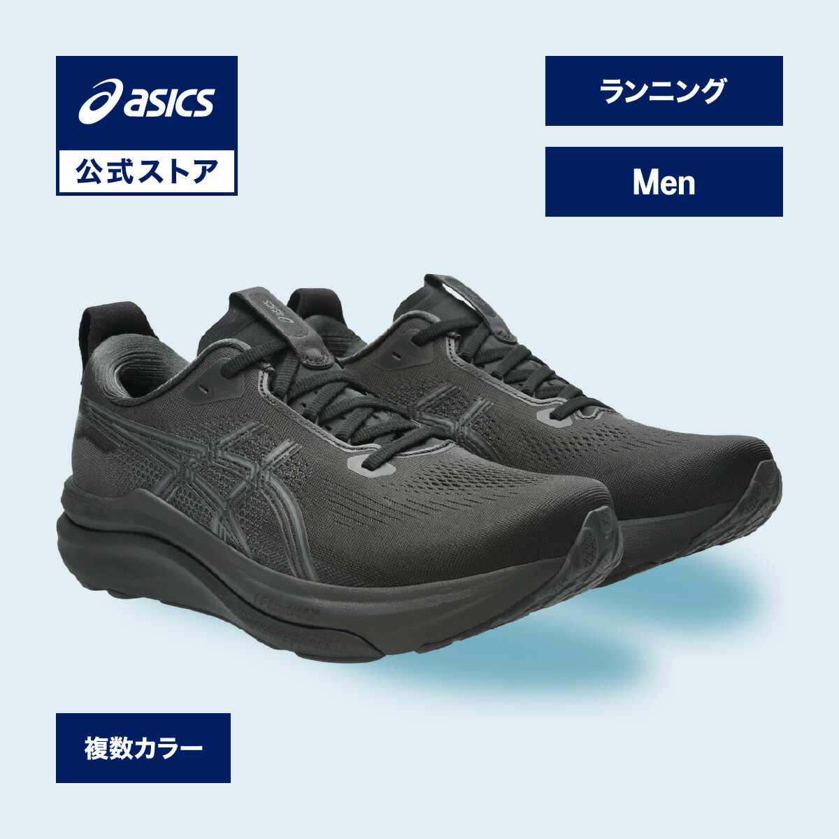 アシックス GEL-KAYANO 33 ゲルカヤノ 33 ランニングシューズ メンズ STANDARD|スポーツシューズ ランニング ジョギング 運動靴 男性|asics 公式|アシックス公式ストア店
