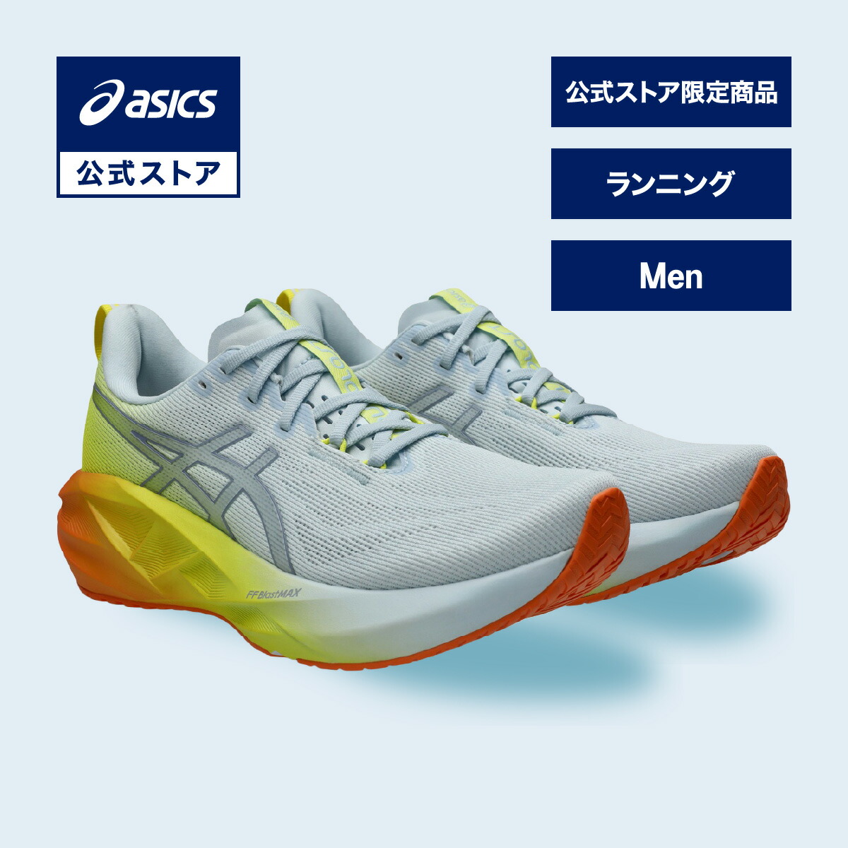駈けっくらシューズの選び方