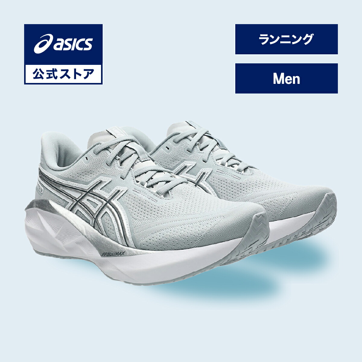 駈けっくらシューズの選び方