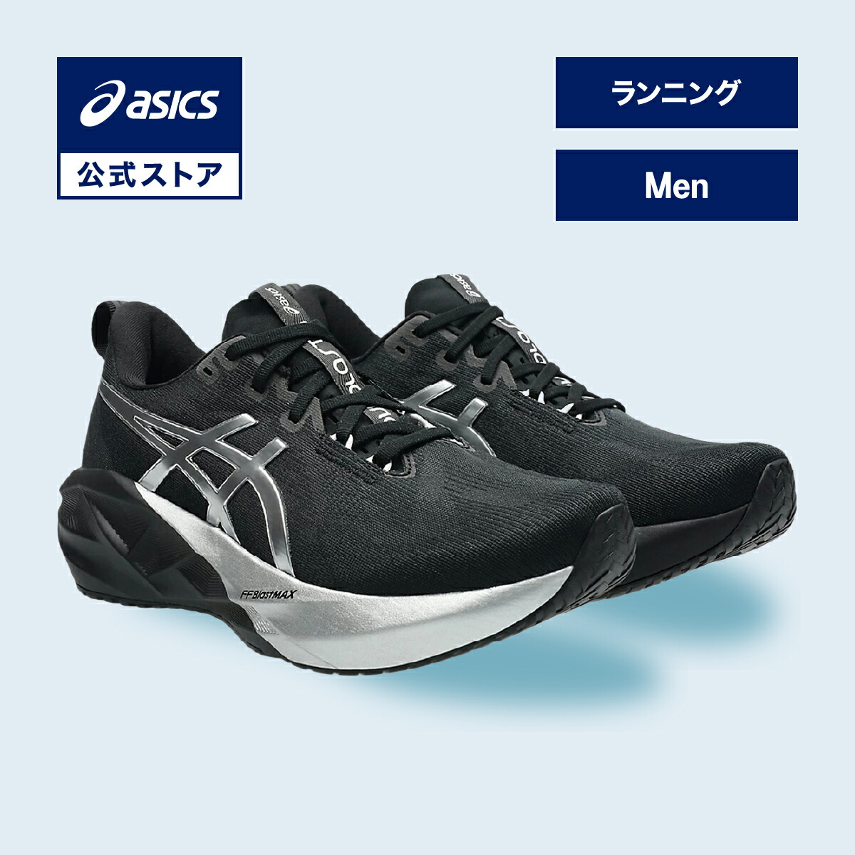 駈けっくらシューズの選び方