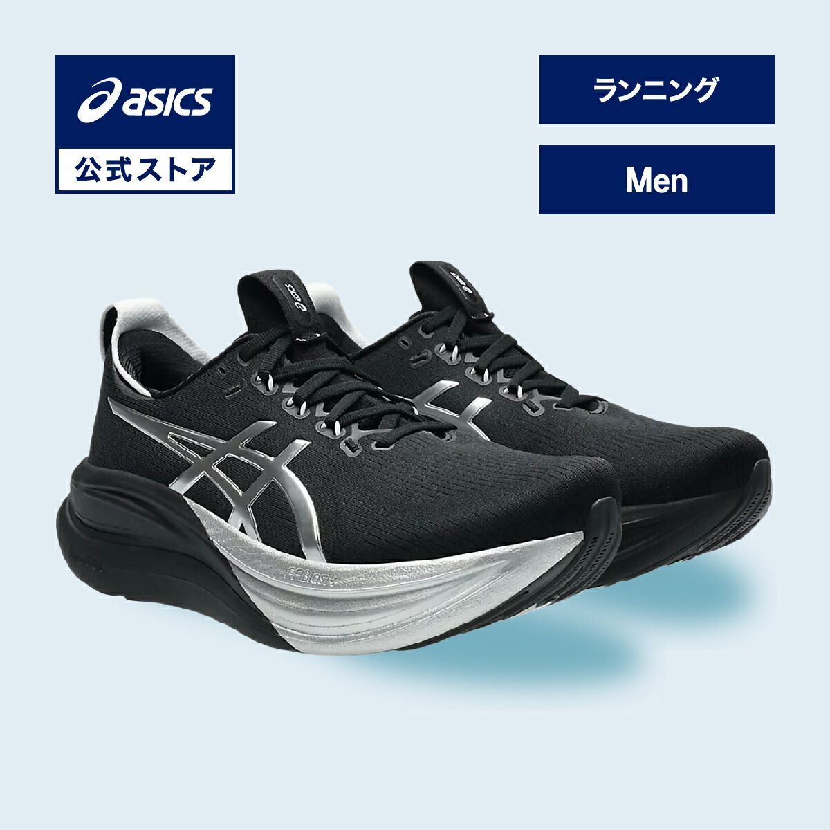 駈けっくらシューズの選び方