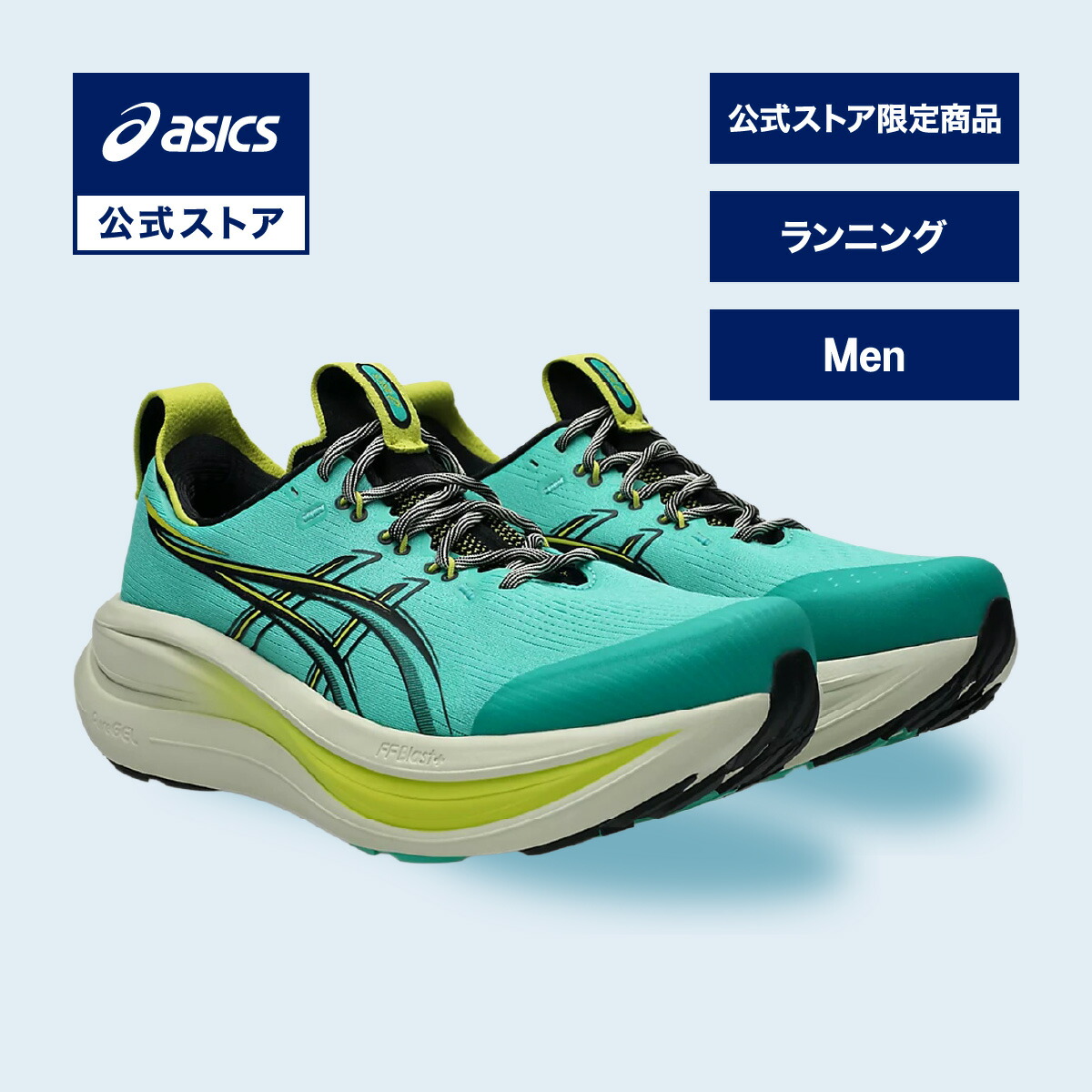 【期間限定ポイント10倍】アシックス GEL-NIMBUS 28 TR ゲル ニンバス 28 TR ランニングシューズ メンズ AURORA GREEN/BLACK STANDARD|スポーツシューズ ランニング ジョギング 運動靴 グリーン 緑 男性|asics 公式【公式ストア限定商品】|アシックス公式ストア店