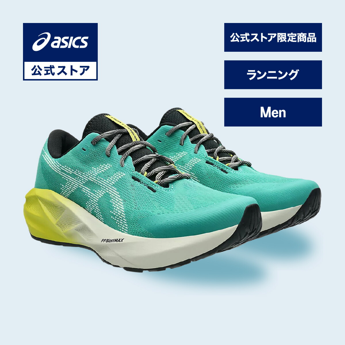 駈けっくらシューズの選び方