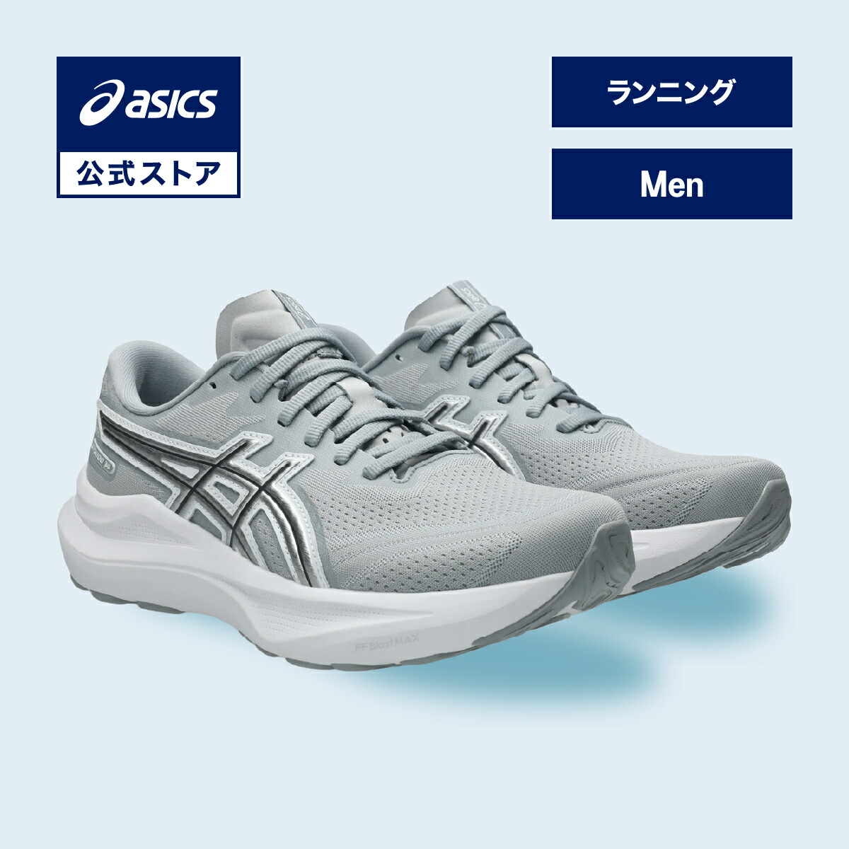 駈けっくらシューズの選び方