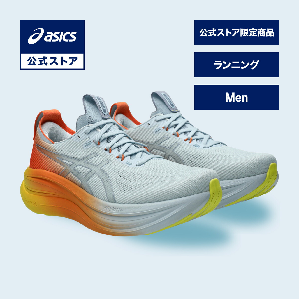 駈けっくらシューズの選び方
