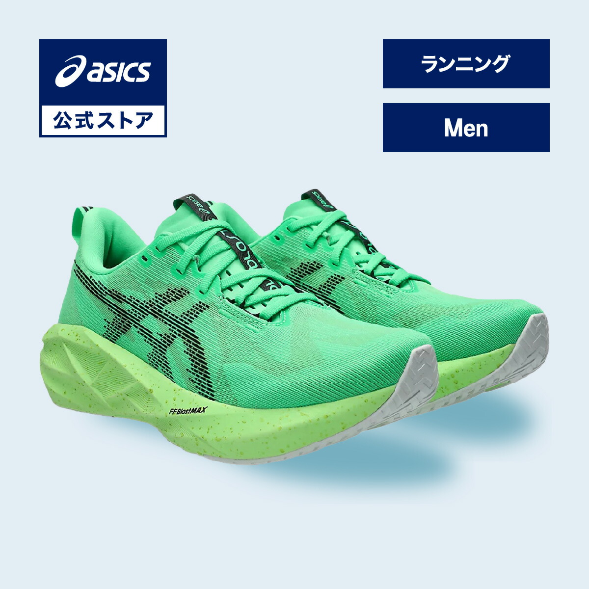 楽天市場】2/1限定☆抽選で最大100％Pバック アシックス NOVABLAST 5