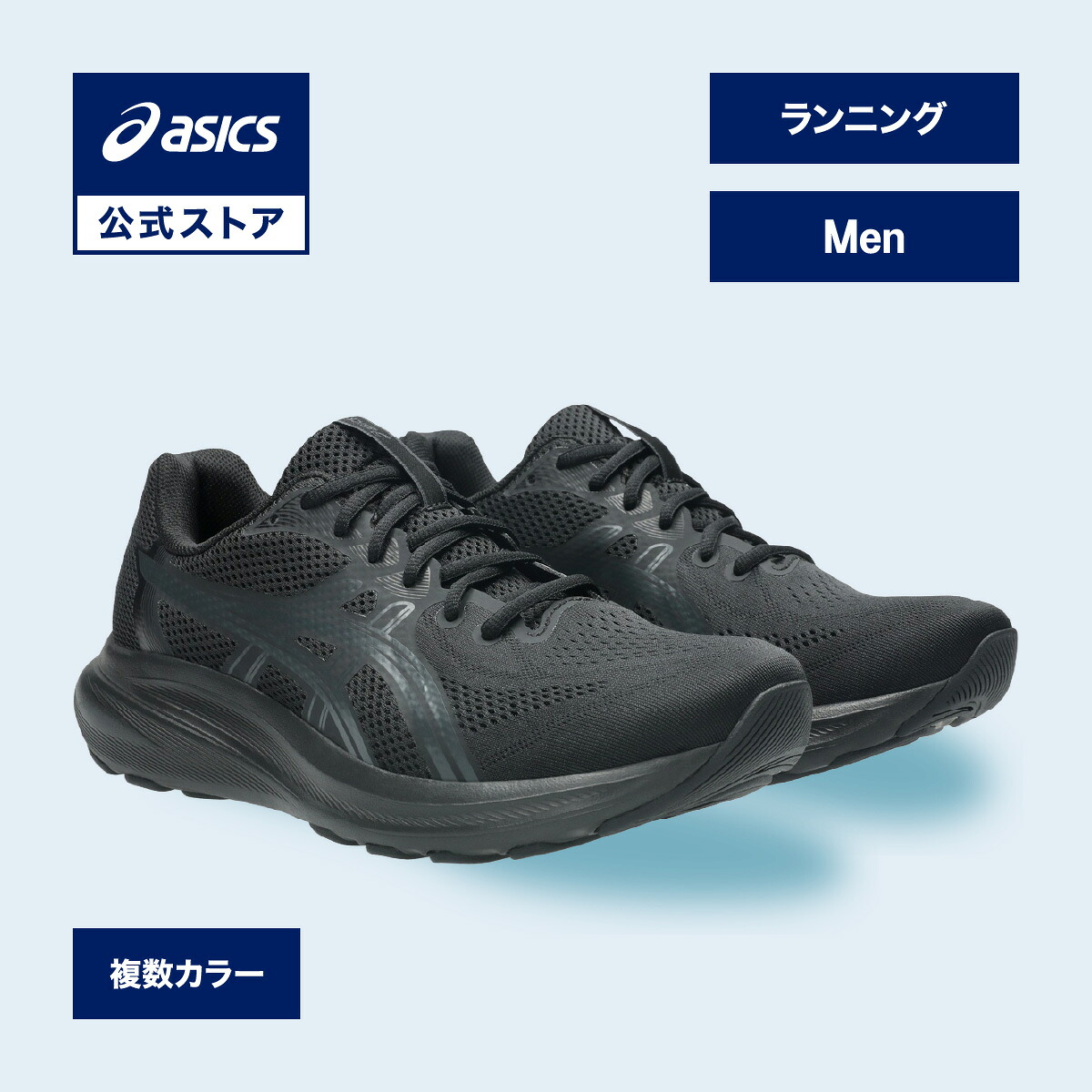 アシックス GEL-CONTEND 10 EXTRA WIDE ゲルコンテンド 10 エクストラ ワイド ランニングシューズ メンズ EXTRA WIDE｜スポーツシューズ ランニング ジョギング 運動靴 男性｜asics 公式｜アシックス公式ストア店