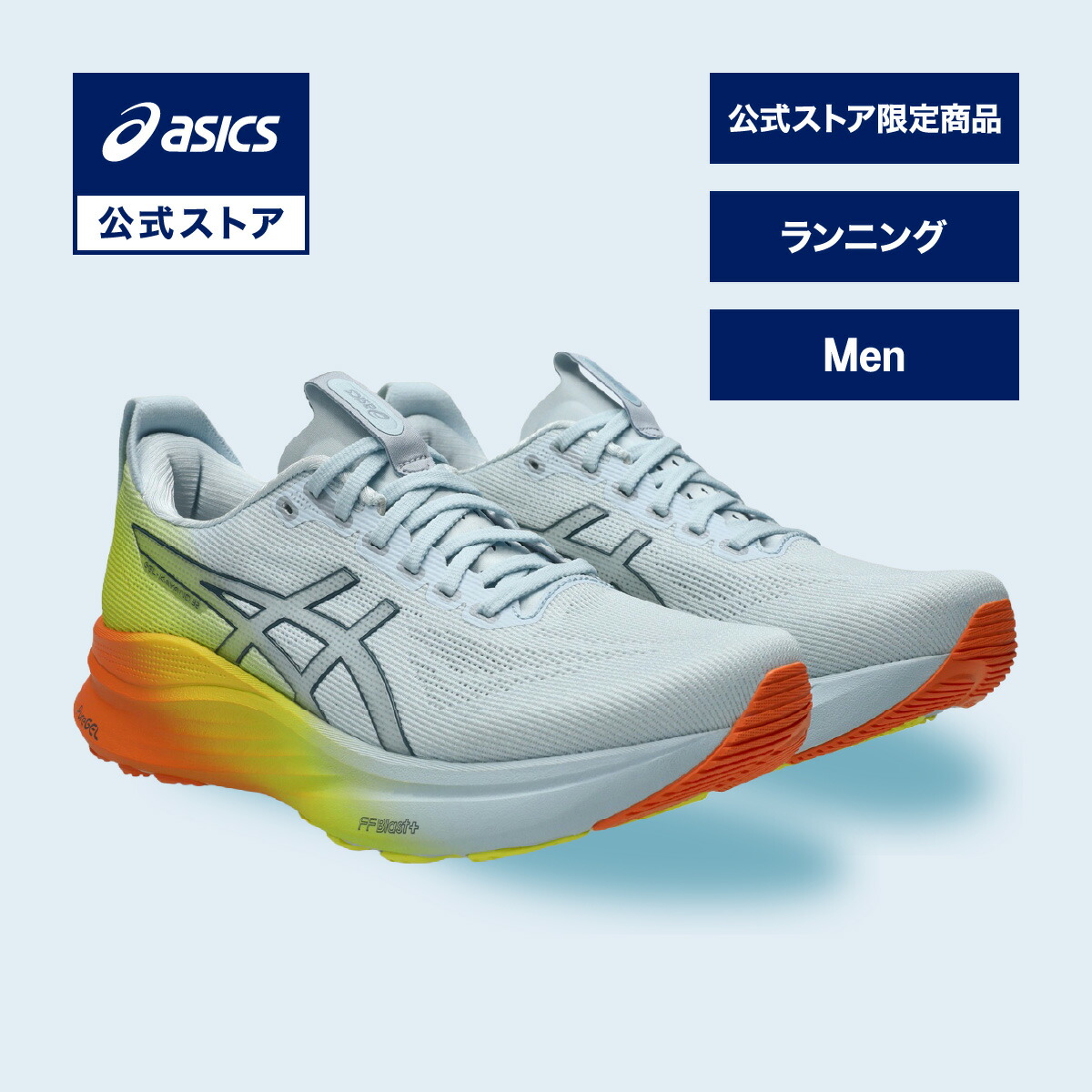 駈けっくらシューズの選び方