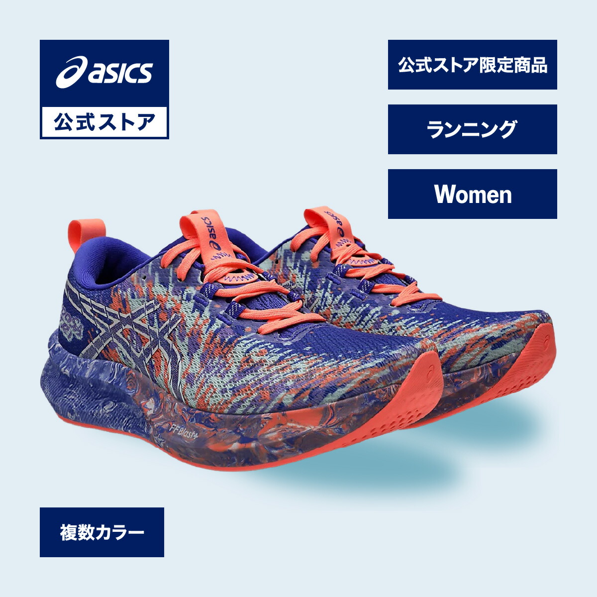 楽天市場】アシックス NOOSA TRI 16 ヌーサ トライ 16 ランニング