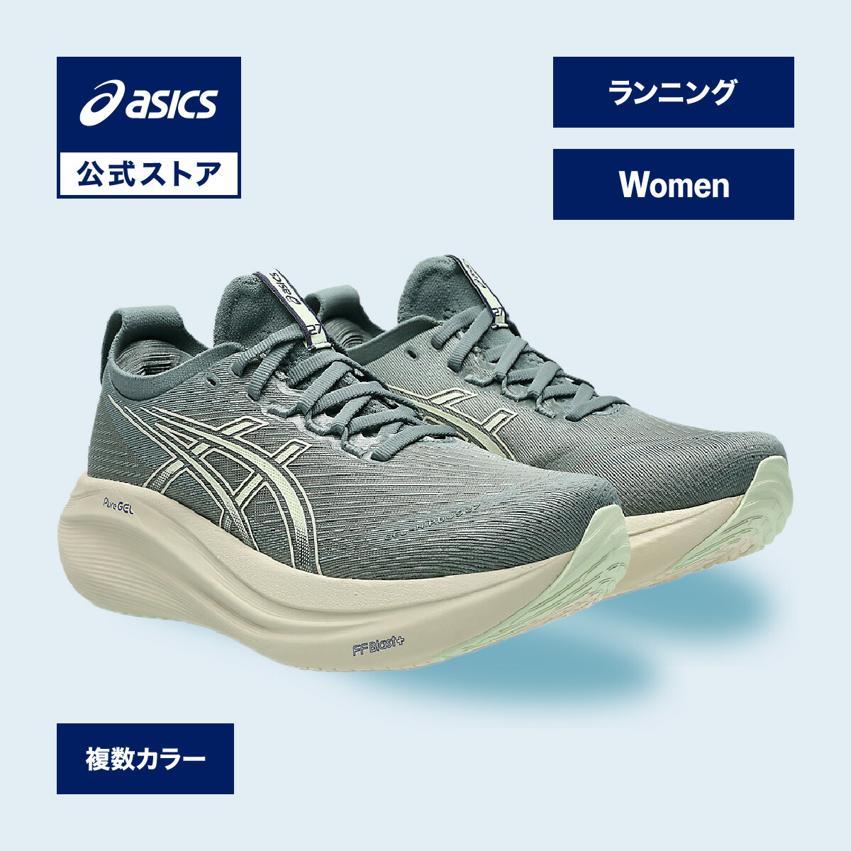 楽天市場】アシックス GEL-NIMBUS 27 ゲルニンバス 27 ランニング