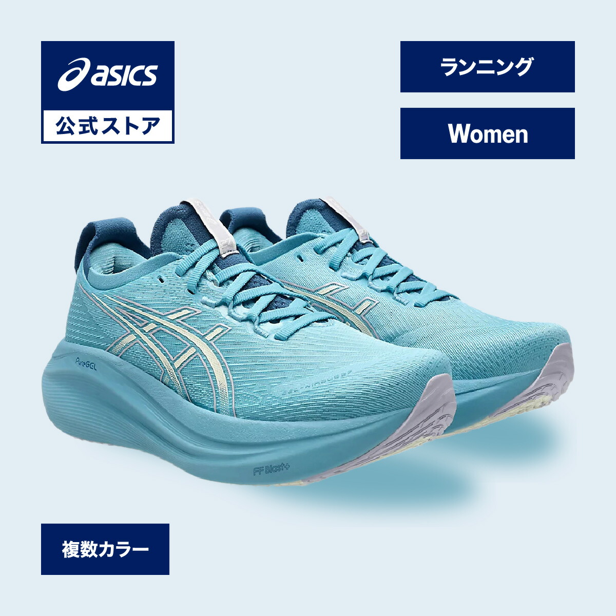 楽天市場】アシックス GEL-NIMBUS 27 ゲルニンバス 27 ランニング