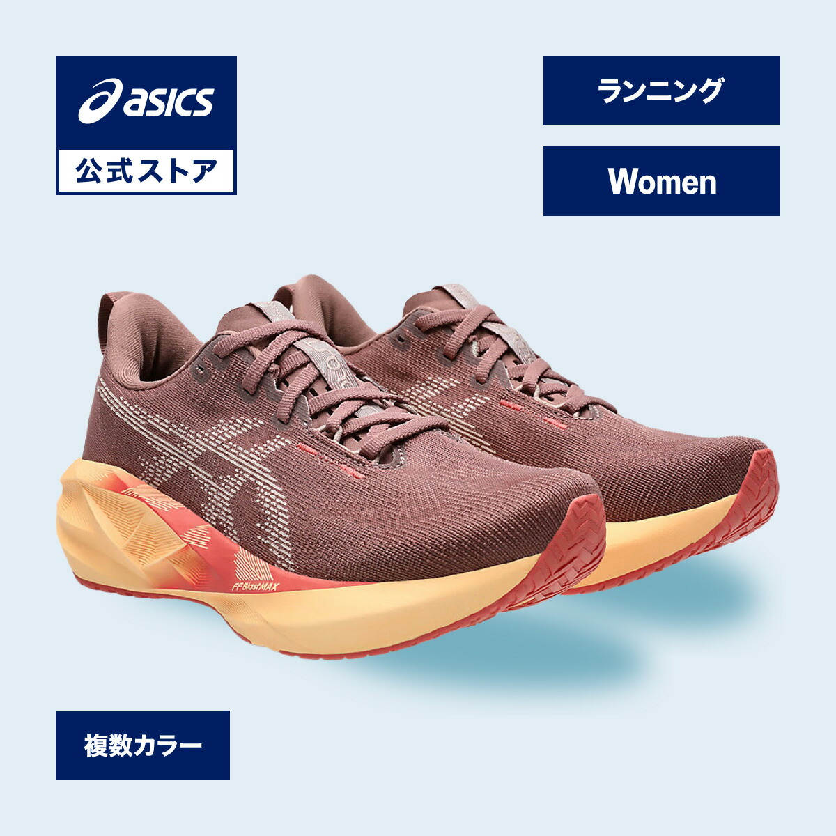 新品未使用品　アシックス　NOVABLAST 5 ランニングシューズ　24cm 楽天市場】アシックス NOVABLAST 5 ノバブラスト 5 ランニング