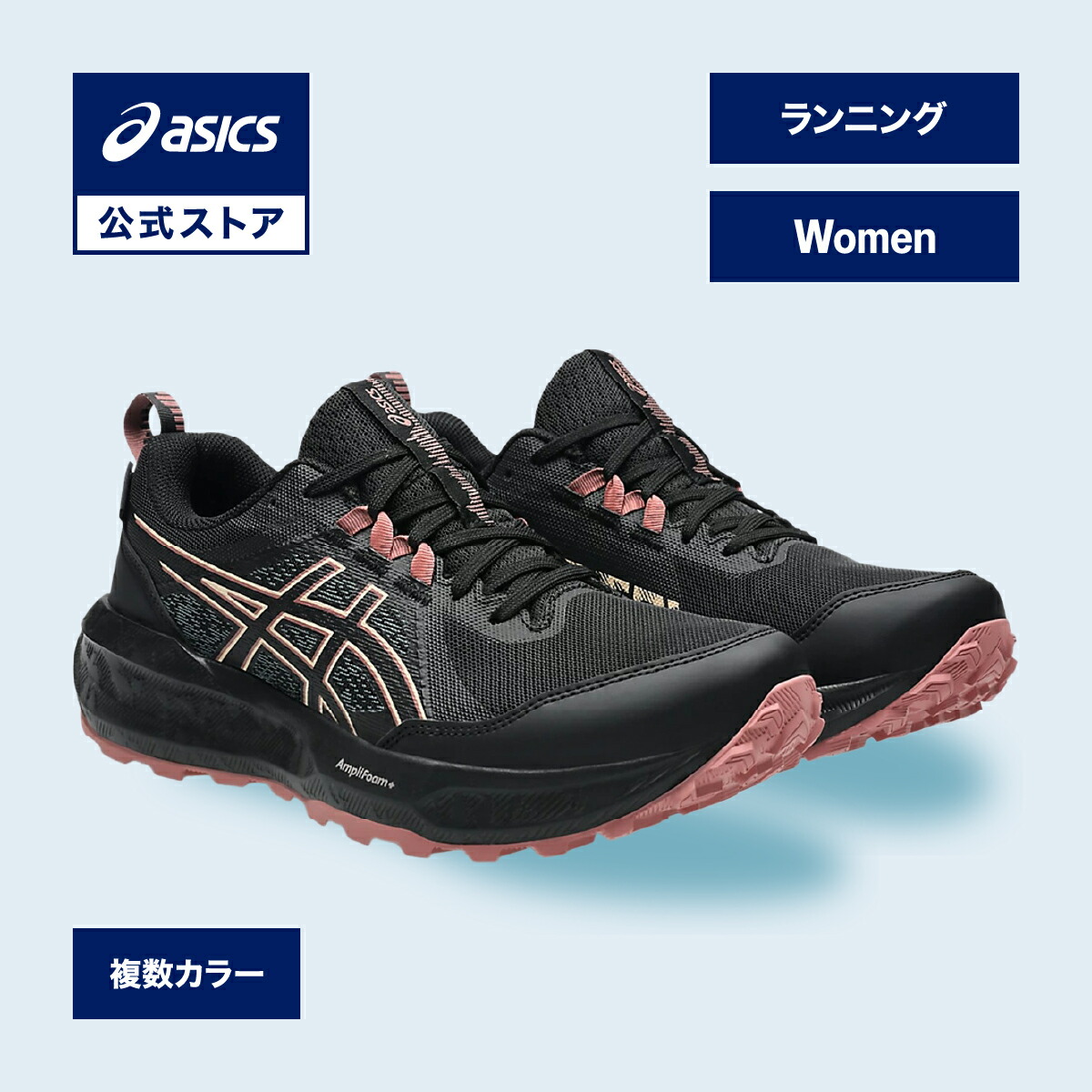 楽天市場】アシックス asics GEL-SONOMA 8 GTX ゲルソノマ 8