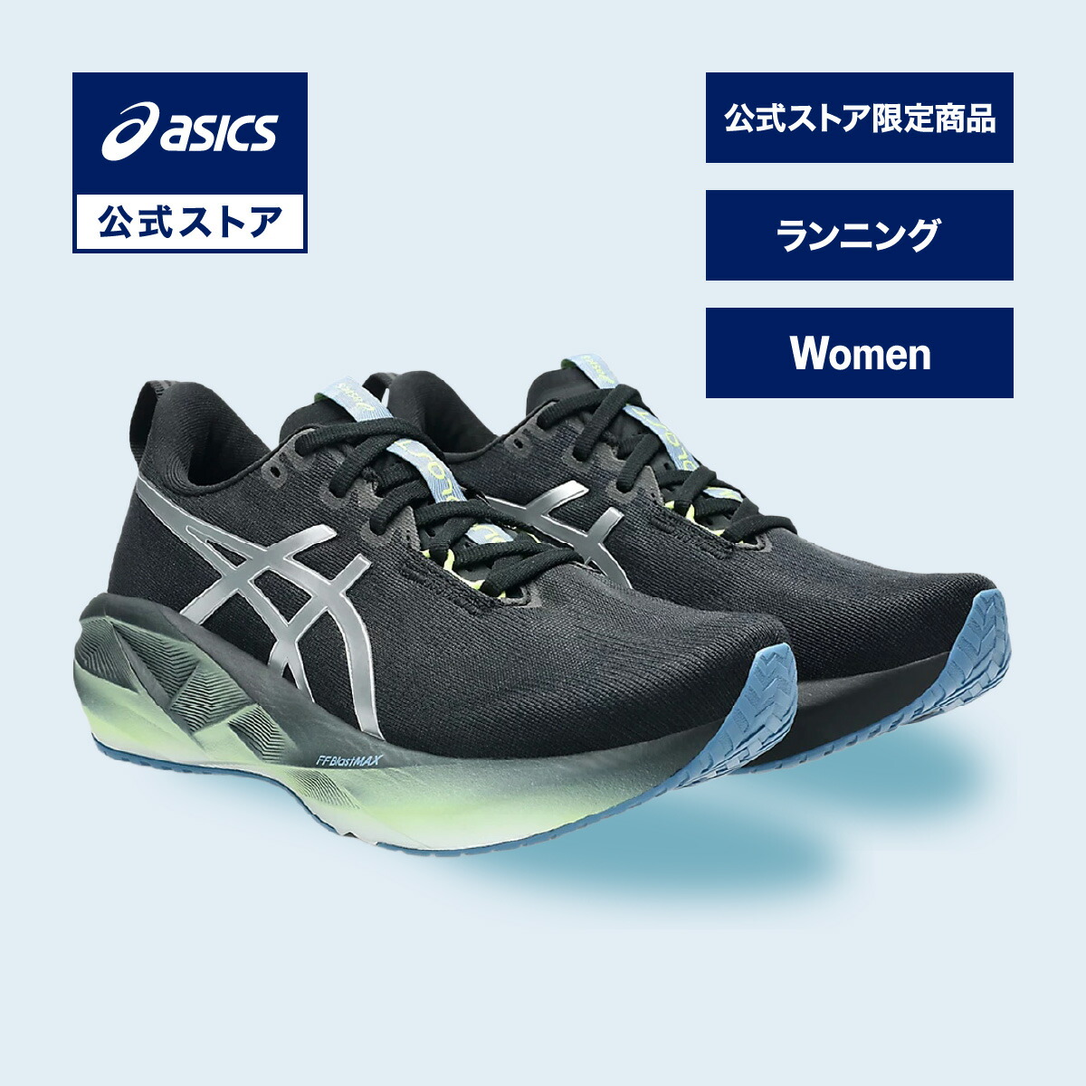 楽天市場】アシックス NOVABLAST 5 ノヴァブラスト 5 ランニング