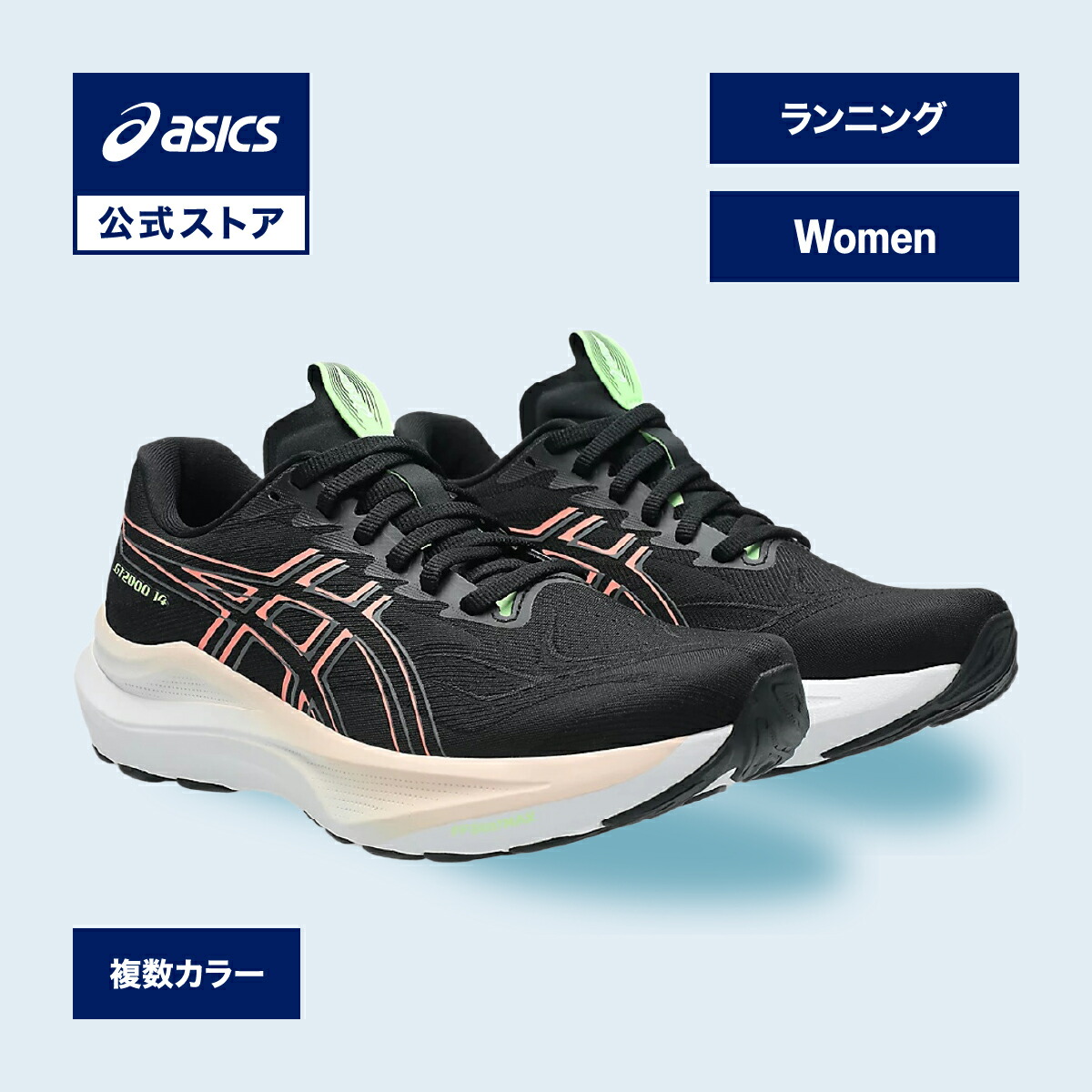 駈けっくらシューズの選び方