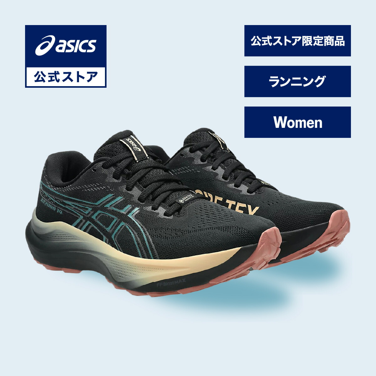 駈けっくらシューズの選び方