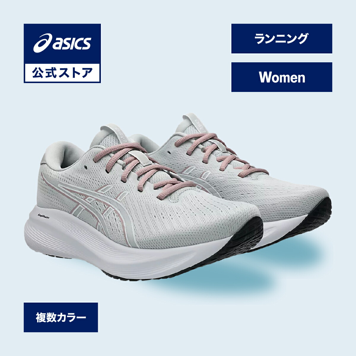 楽天市場】アシックス GEL-EXCITE 11 WIDE ゲル エキサイト 11 ワイド