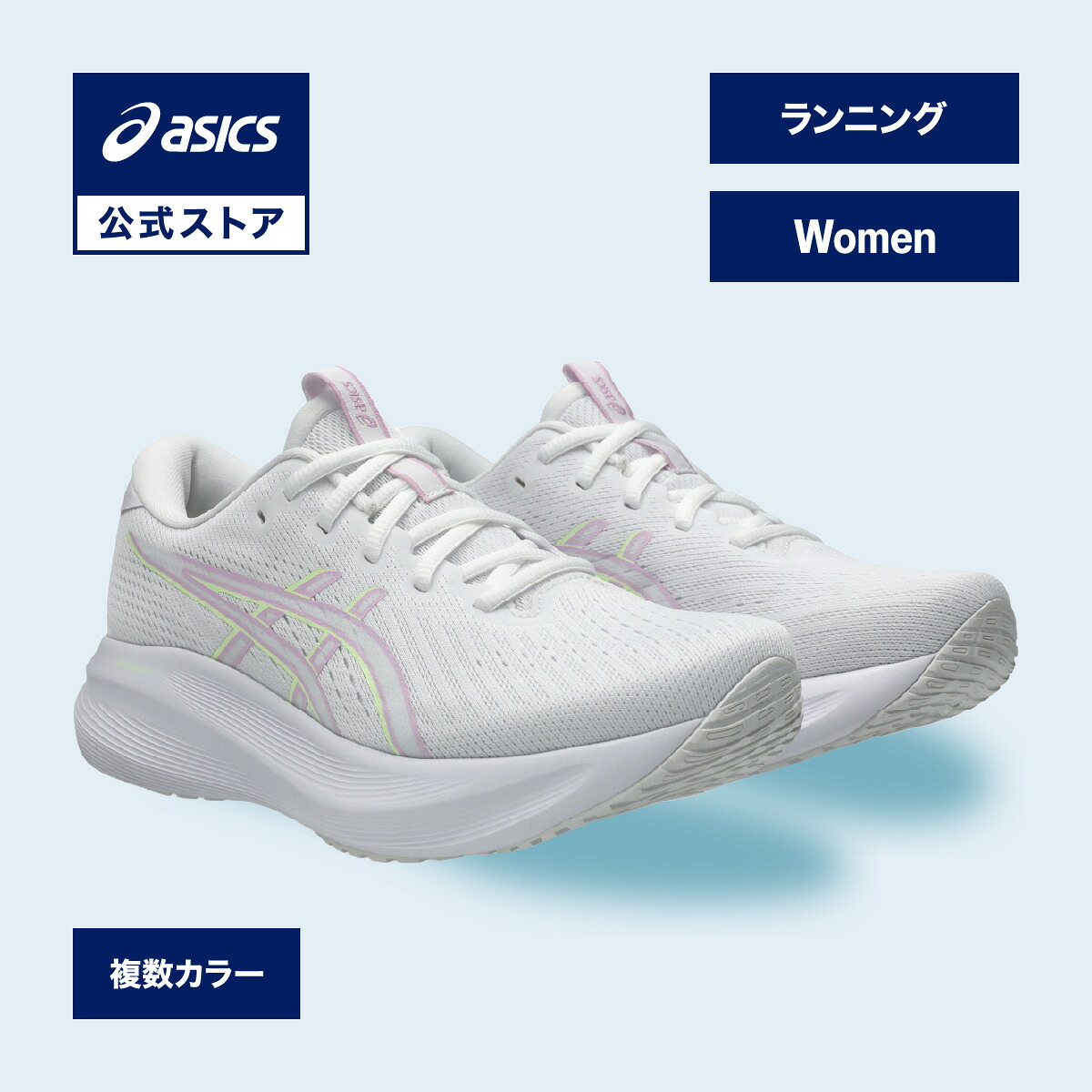 アシックス GEL-EXCITE 11 ゲルエキサイト 11 ランニングシューズ レディース STANDARD｜スポーツシューズ ランニング ジョギング 運動靴 女性｜asics 公式｜アシックス公式ストア店
