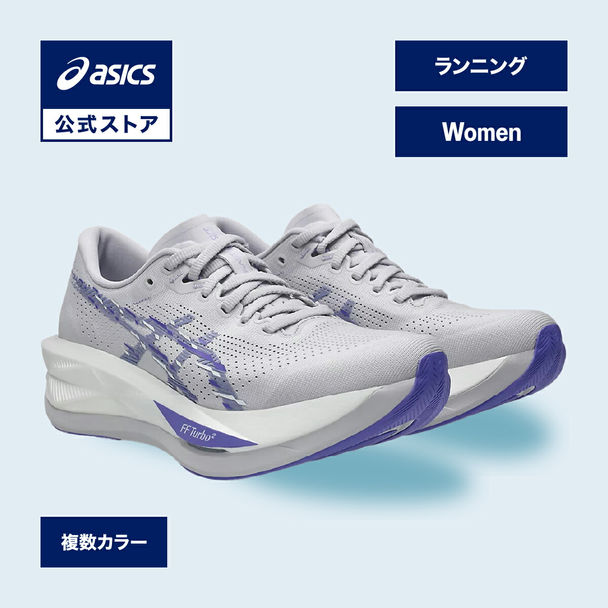 【期間限定ポイント10倍】アシックス SONICBLAST ソニックブラスト ランニングシューズ レディース STANDARD｜スポーツシューズ ランニング ジョギング 運動靴 女性｜asics 公式｜アシックス公式ストア店